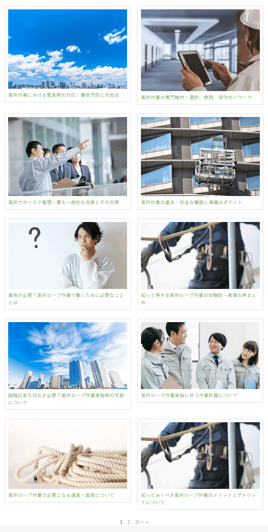 会員限定コンテンツの一覧。写真とタイトルのカードが2列に並んでいる