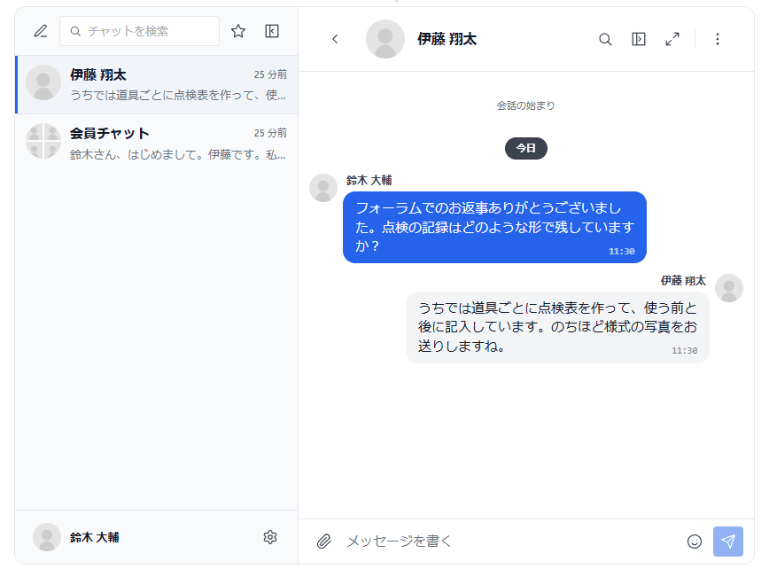 メッセージの画面。左に会話の一覧（伊藤 翔太、会員チャット）、右に選んだ会話のやり取りと、下にメッセージを書く欄・クリップのボタン・送信ボタンがある